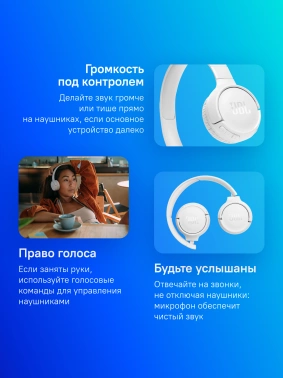 Гарнитура накладные JBL Tune 520BT