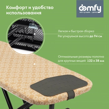 Гладильная доска Domfy DHC-IB110