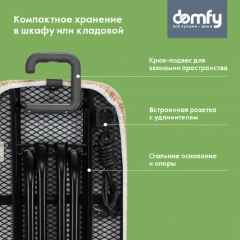 Гладильная доска Domfy DHC-IB110