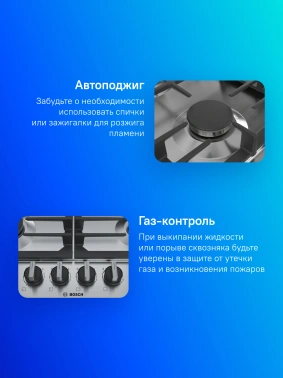 Газовая варочная поверхность Bosch Serie 6 PCP6A5B90M