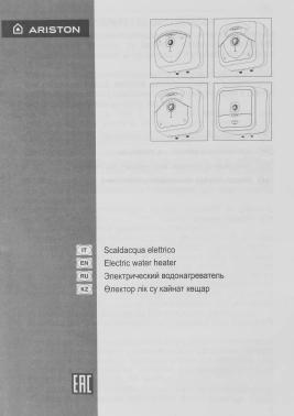 Водонагреватель Ariston Abs Andris2 R 15 U
