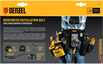 Пояс для инструментов Denzel  90290