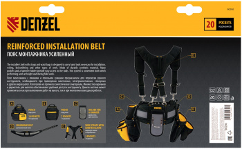 Пояс для инструментов Denzel  90290