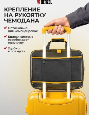 Сумка для инструментов Denzel  90295