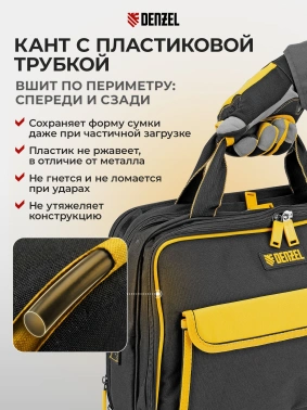 Сумка для инструментов Denzel  90295