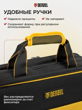 Сумка для инструментов Denzel  90295