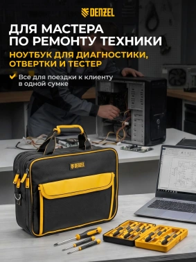 Сумка для инструментов Denzel  90295