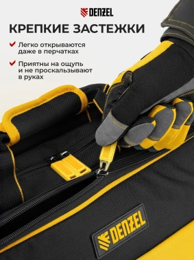 Сумка для инструментов Denzel  90295