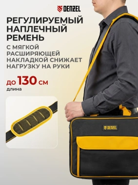 Сумка для инструментов Denzel  90295