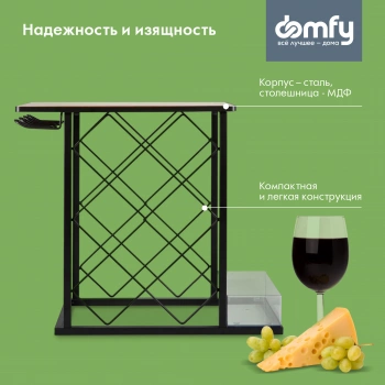 Стойка Domfy  DHC-WR10583