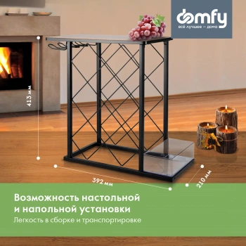Стойка Domfy  DHC-WR10583