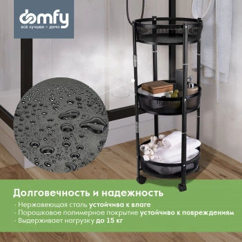 Этажерка Domfy  DHC-FC30862