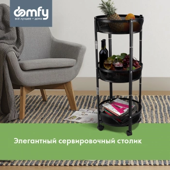 Этажерка Domfy  DHC-FC30862