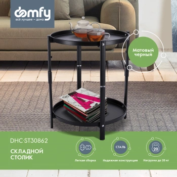 Стол Domfy  DHC-ST30862