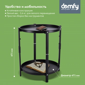 Стол Domfy  DHC-ST30862