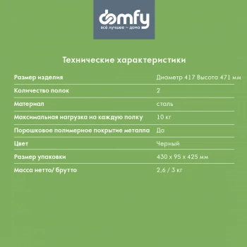 Стол Domfy  DHC-ST30862