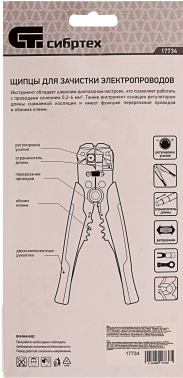 Щипцы Сибртех  17734