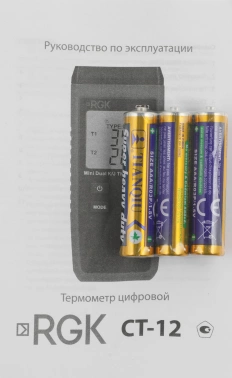Термометр RGK CT-12+TR-10A+TR-10S