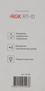 Мегаомметр RGK  RT-10