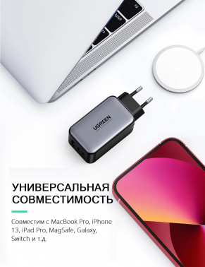 Сетевое зар./устр. Ugreen  10335