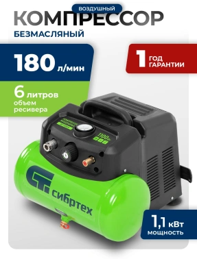 Компрессор поршневой Сибртех BL