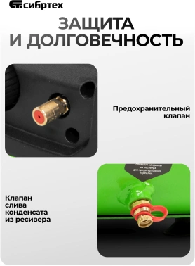 Компрессор поршневой Сибртех BL