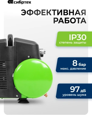 Компрессор поршневой Сибртех BL