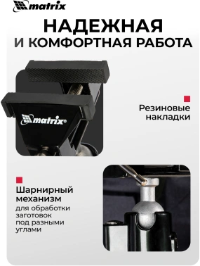 Тиски Matrix  18508