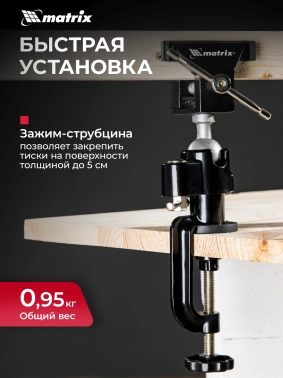 Тиски Matrix  18508