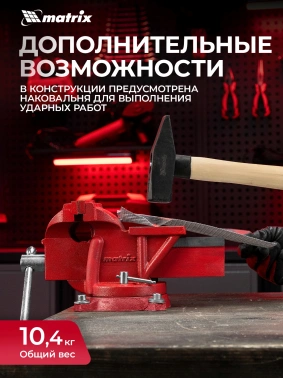 Тиски Matrix  18601