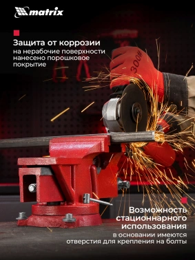 Тиски Matrix  18601