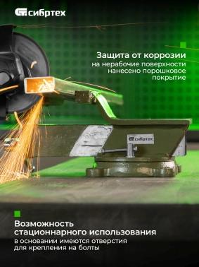 Тиски Сибртех  18618