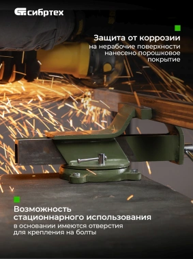 Тиски Сибртех  18620