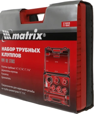 Набор клуппов Matrix  77332