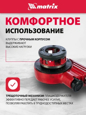 Набор клуппов Matrix  77332