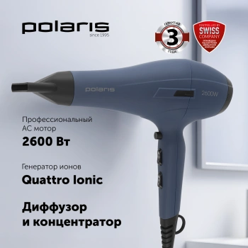 Фен Polaris PHD 2600ACi