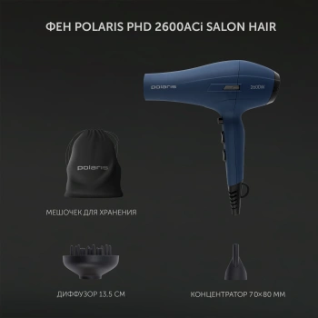 Фен Polaris PHD 2600ACi