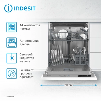 Посудомоечная машина встраив. Indesit DI 4C68 AE