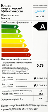 Посудомоечная машина Indesit DFS 1C67