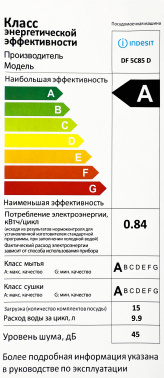 Посудомоечная машина Indesit DF 5C85 D
