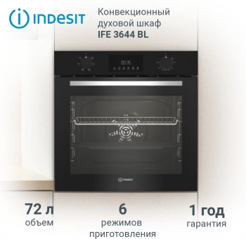 Духовой шкаф Электрический Indesit IFE 3644 BL