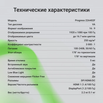 Монитор Digma 21.5