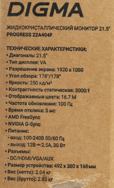Монитор Digma 21.5