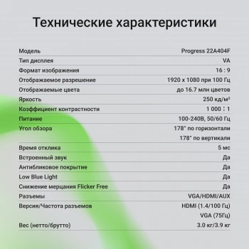 Монитор Digma 23.8