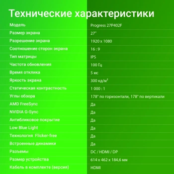 Монитор Digma 27