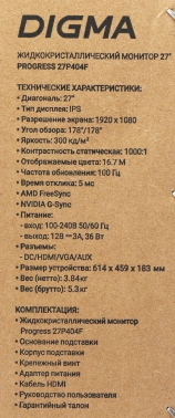 Монитор Digma 27