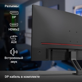 Монитор Digma 27