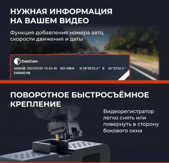 Видеорегистратор с радар-детектором Daocam  Genom