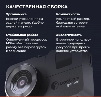 Видеорегистратор с радар-детектором Daocam  Genom