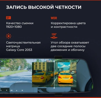 Видеорегистратор Daocam Mirror Wi-Fi